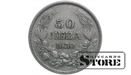 Болгария 50 Лев 1930