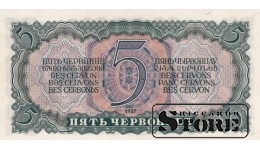 TSRS 5 červoncai 1937 m. Serija 184102 ДЯ, XF+, P-204