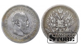 Rusijos imperija, 50 kapeikų, 1894 metai, (AG)