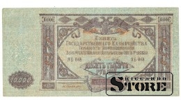 10 000 рублей 1919 год Юг России - ЯБ  068