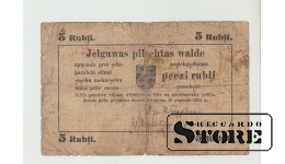 Latvia, Mitau 5 Rubles 1915 Pick - 103a (Nauda Latvia) RARE VG