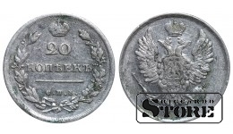 Rusijos Imperija Aleksandras I (1802 - 1825), 20 kapeikų 1813 m., sidabras, SPB