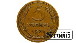 СССР 5 Копеек 1931