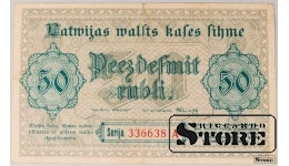 Latvija, 50 rubli, 1919 m., VF, 336638A