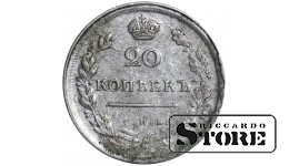 Rusijos Imperija Aleksandras I (1802 - 1825), 20 Kapeikų 1813, Sidabras, SPB