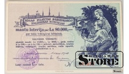 Latvija, 1 lats, 1938 m., XF 19632