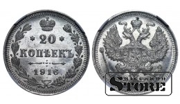 Rusijos imperija, 20 kapeikų, 1916 metai, VS, NGC, MS 65