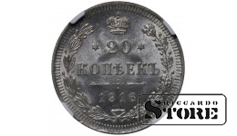 Russian Empire, 20 Kopecks, 1916 year, VS, NGC, MS 66