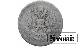 Российская Империя 50 Копеек 1896 *