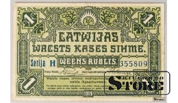 Latvija, 1 rublis, 1919 m., VF, H 355809