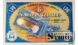 Latvija, 1 lats, 1938 m., VF 27929