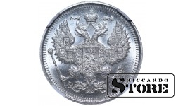 Rusijos imperijos 1915 metų Nikolajaus II moneta, sidabras Y# 22a, NGC MS 64