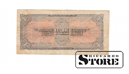 Old paper money banknote, USSR, 1 rouble, 1938, лЗ 033123