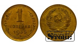 СССР 1 Копейка 1935