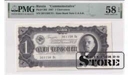 USSR 1 Chervonets 1937, PMG Choice About Uncirculated 58 EPQ P-202