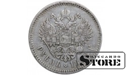 Российская Империя 1 Рубль 1896 АГ