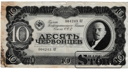 Old paper money banknote, USSR, 10 chervontsev, 1937, 004243 ЦГ