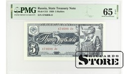 Russia, State Treasury Note, 5 Rubles 1938 65 EPQ