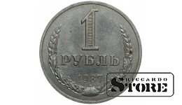 СССР 1 Рубль 1987