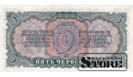 TSRS 5 červoncai 1937 m. Serija 436137 ДО, XF+, P-204