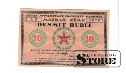 Latvija 10 rublių banknotas 1920  #BLV4090