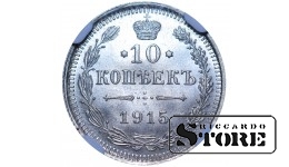 1915 NICHOLAS II RUSSIAN EMPIRE COIN SILVER COIN RARE 10 KOPEKS Y# 20A NGC MS65