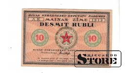 Latvija 10 rublių banknotas 1920  #BLV4089