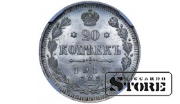 1913 Nicholas II Russian Empire Coin Silver CoinageRare 20 kopeks Y# 22a NGC MS65