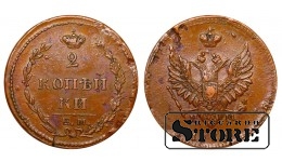 Rusijos imperija, 2 kapeikos, 1810 metai, EM-NM