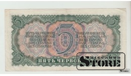 Sovietų Sąjunga, 5 červoncai, 1937 m. XF