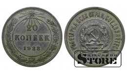 РСФСР 20 Копеек 1923