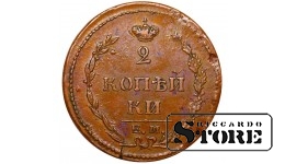 Rusijos imperija, 2 kapeikos, 1810 metai, EM-NM