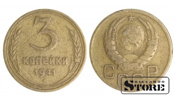 1941 m. SSRS reguliaraus kalimo 3 kapeikų Y# 107 #SU1459