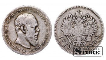 1892 Russian Coin Silver Ag Coinage Rare Alexander III 1 Ruble Y#46 #RI264