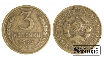 1933 m. SSRS reguliaraus kalimo 3 kapeikų Y# 93 #SU1454