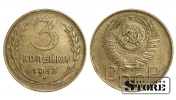 1953 m. SSRS reguliaraus kalimo 3 kapeikų Y#114 #SU1044