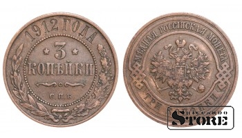 1912 Nikolajus II Rusijos vario Ag Moneta Reta 3 kapeikų Y# 11 #RI1700