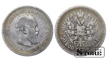 Rusijos imperija, 50 kapeikų, 1894 metai, (AG)