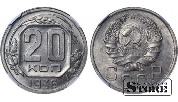 TSRS, 20 kapeikų, 1936 metai, MS 63, 6642063-011, vario ir nikelio lydinys