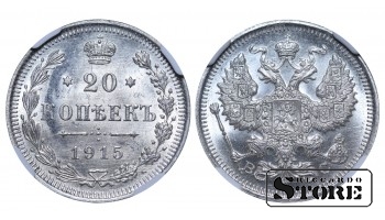 Rusijos imperijos 1915 metų Nikolajaus II moneta, sidabras Y# 22a, NGC MS 64