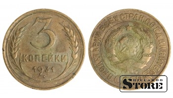 1931 m. SSRS reguliaraus kalimo 3 kapeikų Y# 107 #SU1446