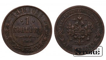 1898 Nikolajus II Rusijos Vario Moneta Reta 1 kapeikas Y# 9 #RI1947