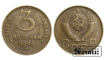 1948 Soviet Union USSR Coin Aluminum Bronze Coinage Rare 3 Kopeks Y#114 #SU1054