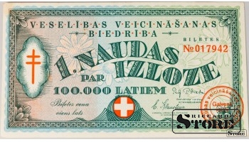 Latvija, 1 lats, 1937 m., XF 17942