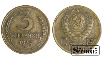 1939 m. SSRS reguliaraus kalimo 3 kapeikų Y# 100 #SU1463