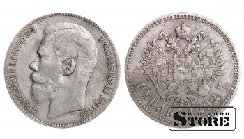 1898 Russian Coin Silver Ag Coinage Rare Nicholas II 1 Ruble Y#59 #RI1292(_)