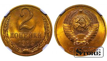 TSRS, 2 kapeikos, 1989 metai, MS 64, 6637067-001, žalvaris