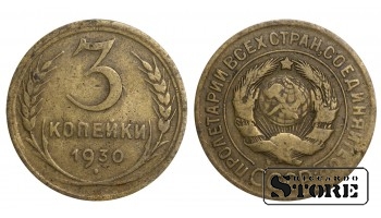 1930 m. SSRS reguliaraus kalimo 3 kapeikų Y#93 #SU1049