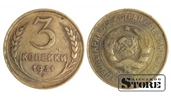 1931 m. SSRS reguliaraus kalimo 3 kapeikų Y# 128a #SU1435