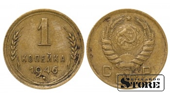 1946 Soviet Union USSR Coin Aluminium-Bronze Coinage Rare 1 kopek Y# 112 #SU1771